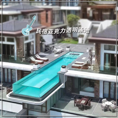 网红透明游泳池