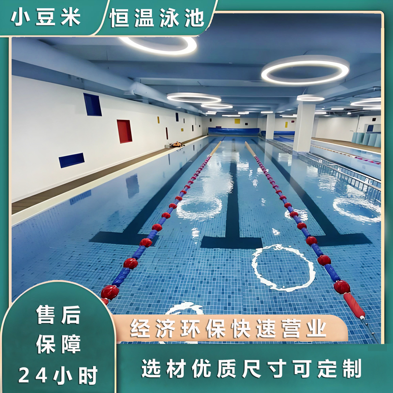 恒温游泳池主图e.jpg